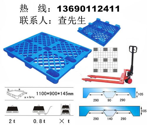 河源塑料托盘,三明塑料托盘厂家批发